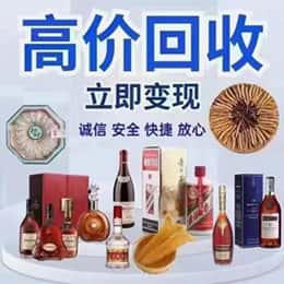 海西茫崖市远登烟酒商行