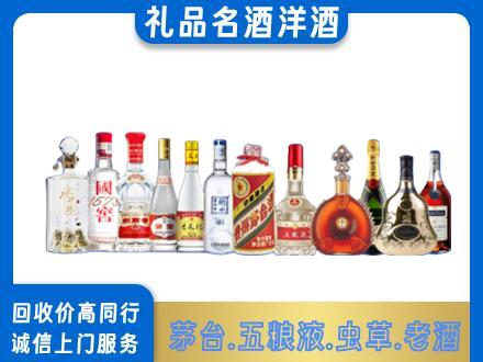 海西茫崖市烟酒回收店