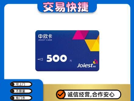 海西茫崖市上门回收中欣卡