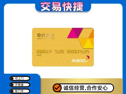 海西茫崖市回收商超卡