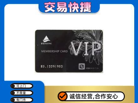 海西茫崖市购物卡回收银座卡.jpg