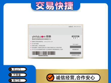 海西茫崖市上门回收银泰购物卡