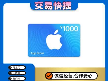 海西茫崖市上门回收苹果充值卡
