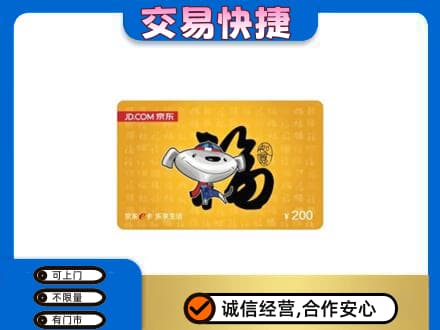 海西茫崖市购物卡回收京东E卡.jpg