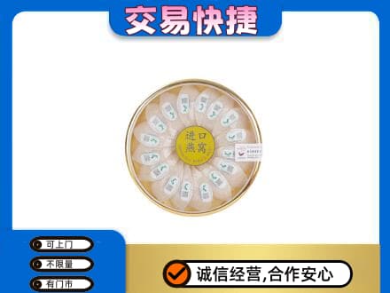 海西茫崖市回收进口燕窝