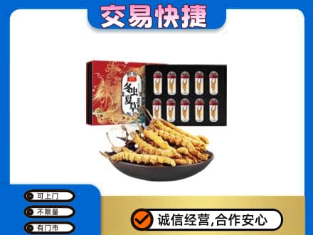 海西茫崖市礼品回收冬虫夏草.jpg