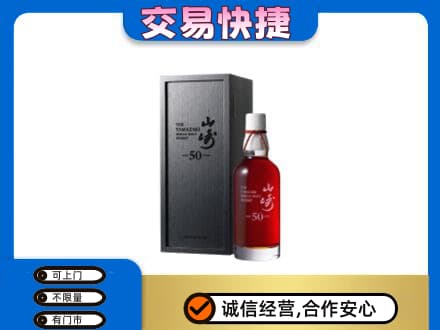 海西茫崖市洋酒回收山崎50年.jpg