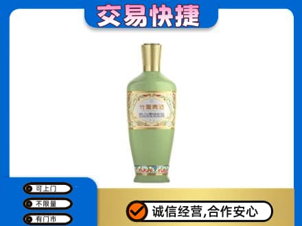 海西茫崖市名酒回收竹叶青酒.jpg
