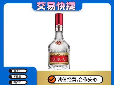 海西茫崖市名酒回收五粮液8代.jpg