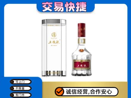 海西茫崖市名酒回收五粮液八代.jpg