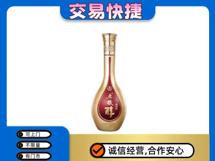 海西茫崖市名酒回收五粮醇.jpg