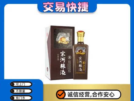 海西茫崖市名酒回收宋河粮液.jpg