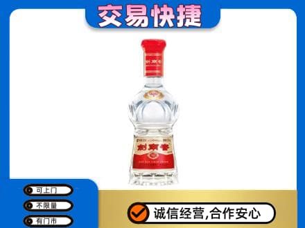 海西茫崖市高价回收剑南春水晶剑