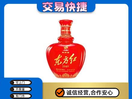 海西茫崖市名酒回收剑南春东方红.jpg