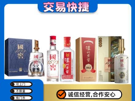 海西茫崖市高价回收国窖酒