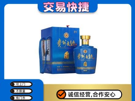 海西茫崖市高价回收贵州大曲