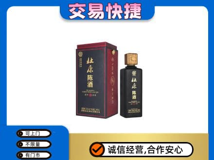 海西茫崖市高价回收杜康