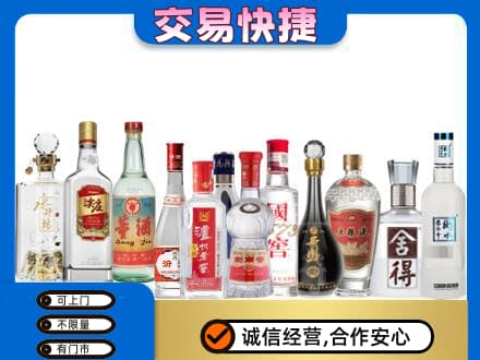 海西茫崖市回收名酒