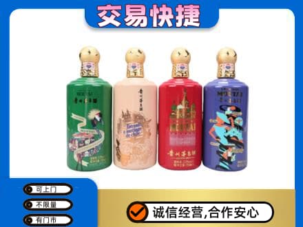 海西茫崖市茅台回收走出四国.jpg