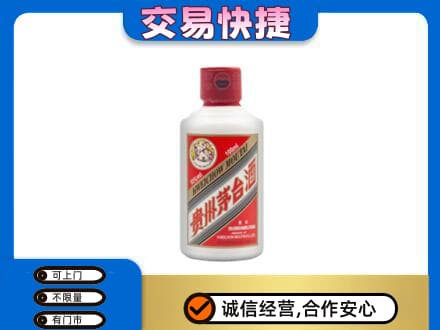 海西茫崖市茅台回收小可爱.jpg