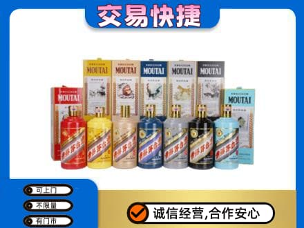 海西茫崖市回收生肖茅台酒