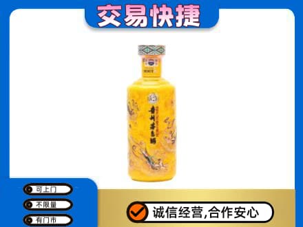 海西茫崖市茅台回收散花飞天.jpg