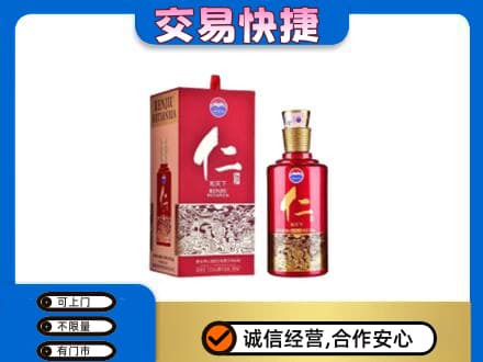 海西茫崖市回收茅台仁酒