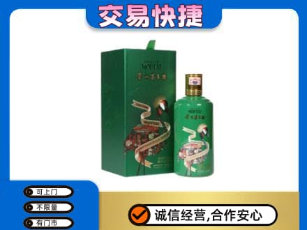 海西茫崖市回收茅台酒空瓶