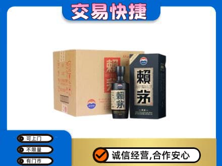 海西茫崖市回收赖茅