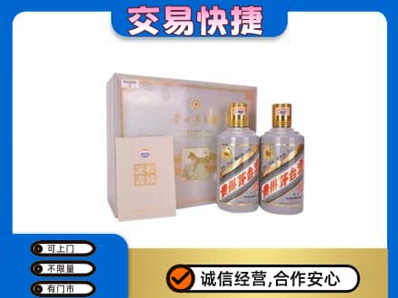 海西茫崖市回收茅台酒礼盒