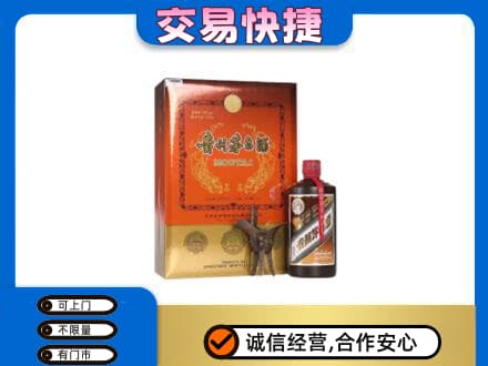 海西茫崖市回收精品茅台酒