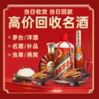 海西茫崖市远登烟酒商行